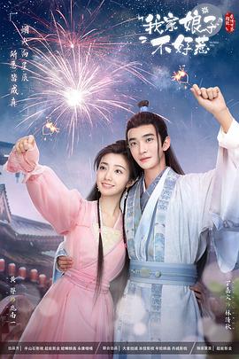 在线观看余罪第一季